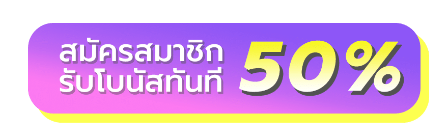 สมัครสมาชิก Puss888